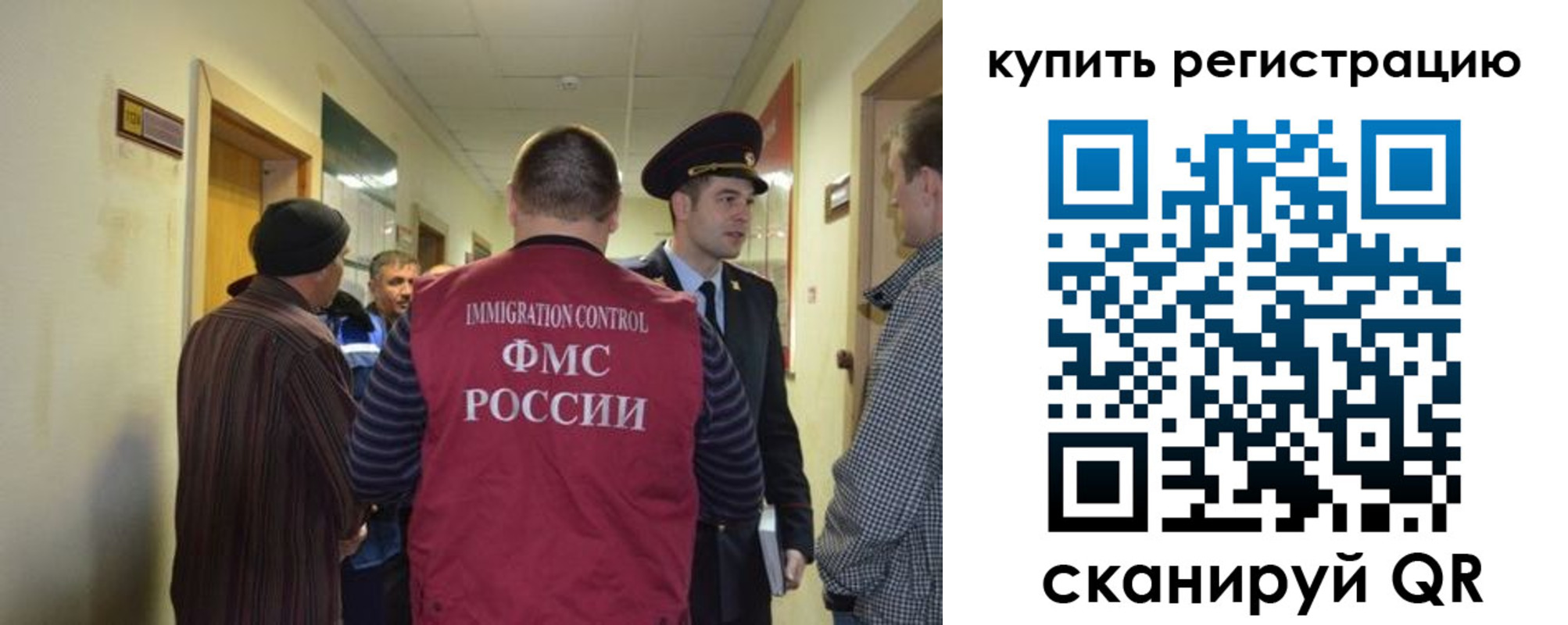 временная регистрация купить в Коломне