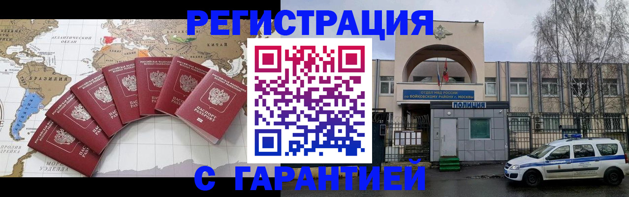 временная регистрация в Коломне