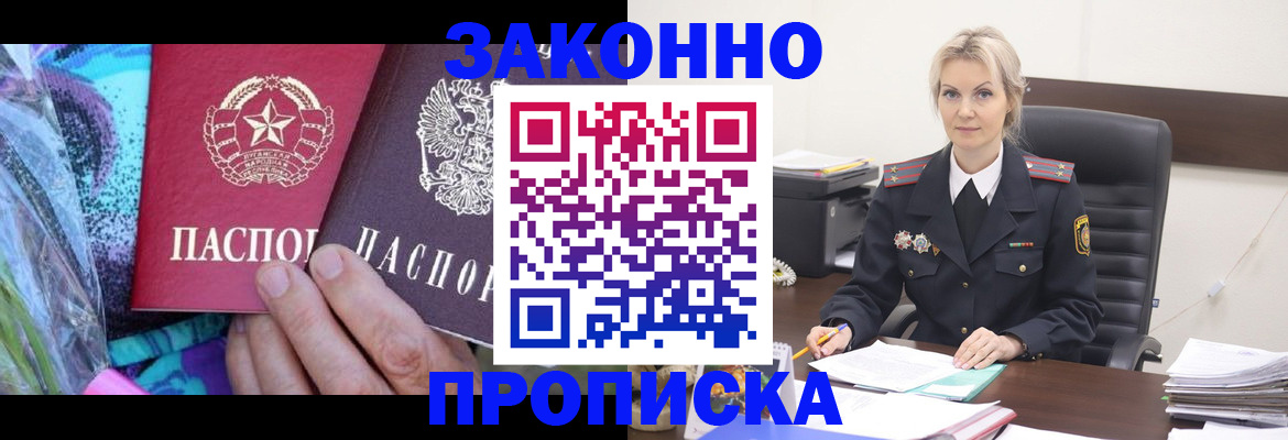 временная регистрация для школы в Коломне