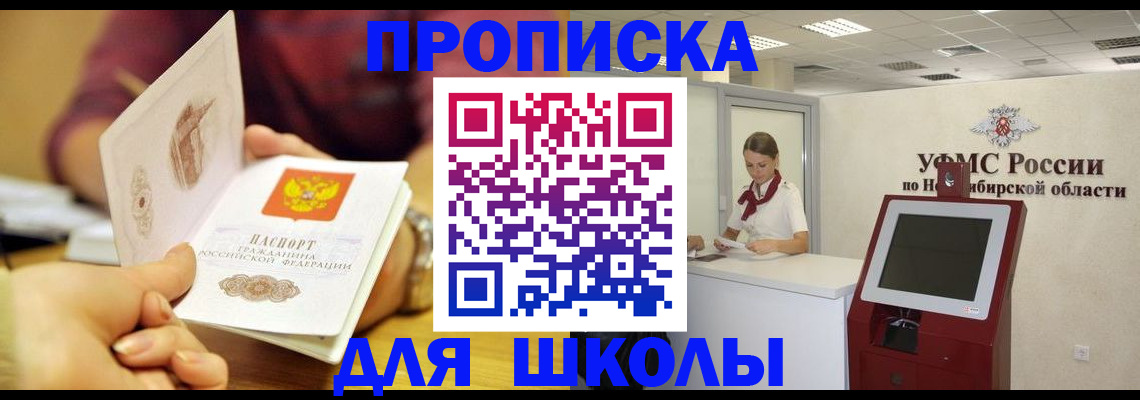 прописка законно в Коломне