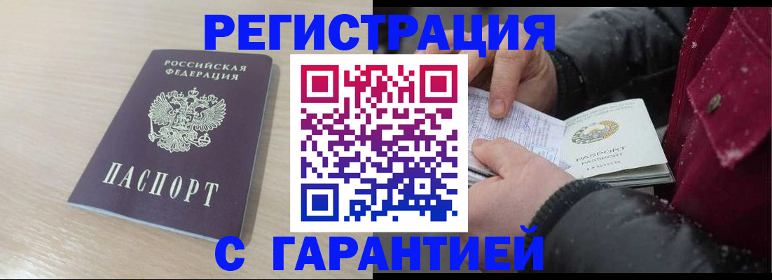 прописка для школы в Коломне