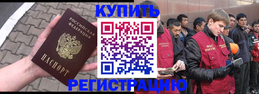 временная регистрация адрес в Коломне